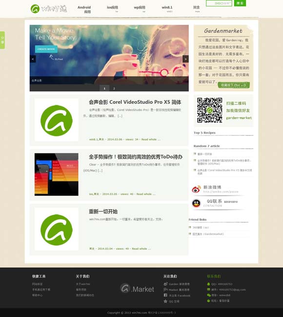 香港澳门6合开彩开奖直播358期开奖结果查询表 2025年北京台春晚：春天花会开 幸福向未来